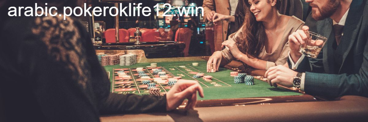 arabic.pokeroklife12.win